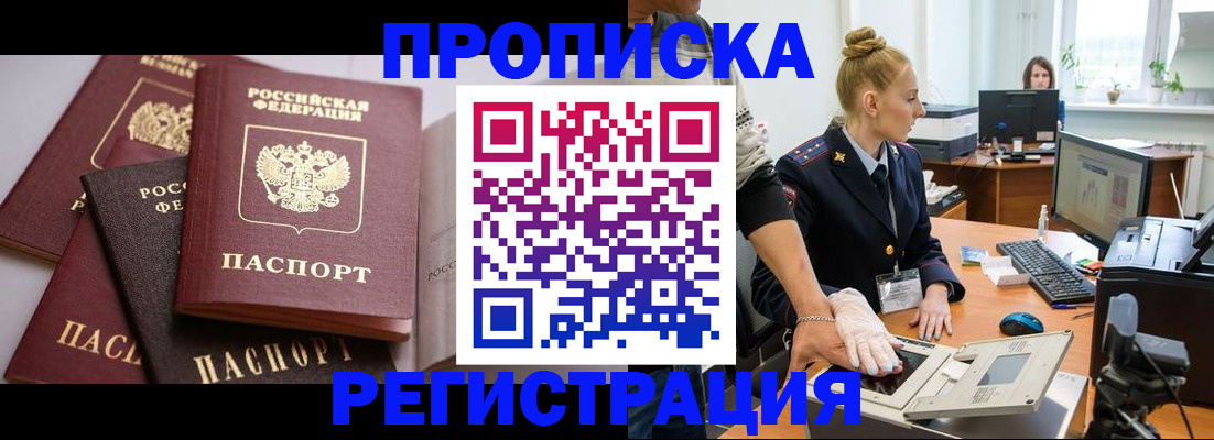 прописка паспорт в Хабаровском крае