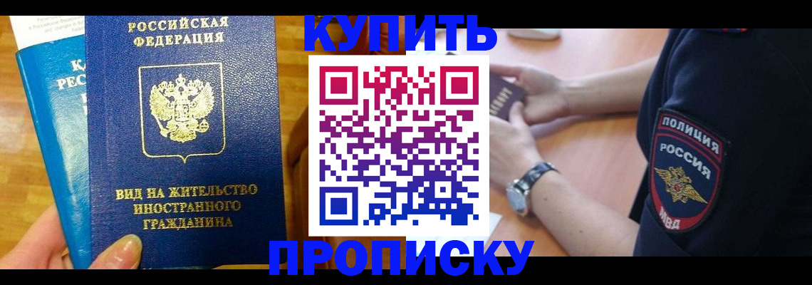 прописка иностранных граждан в Хабаровском крае