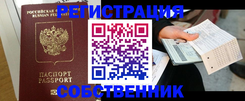 миграционный учет в Хабаровском крае