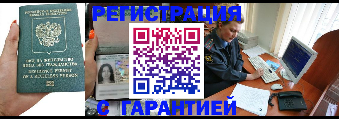 временная регистрация 2025 в Хабаровском крае