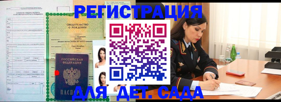 прописка регистрация в Хабаровском крае