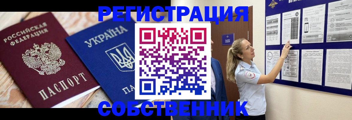 миграционный учет в Хабаровском крае